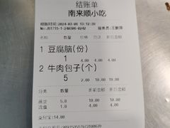 -南来顺饭庄·清真(南菜园店)
