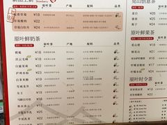 -一叶觅山(半边街店)