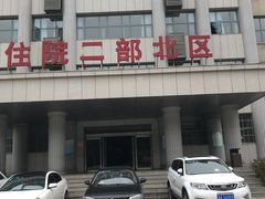 -中国人民解放军空军第九八六医院(北区)