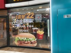 门面-麦当劳(莆田荔城大道万达店)