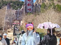 -京东石林峡风景区