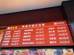 -刘长兴(逸仙桥店)