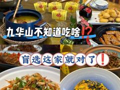 -鸿运楼·舌尖上的徽菜