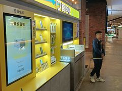-爱回收(湖滨道购物中心店)