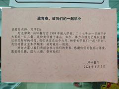 -天津外国语大学（马场道校区）食堂