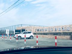 -上海市公安局交通警察总队车辆管理所三分所