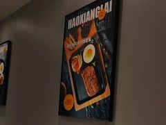 -豪享来中西餐厅(隆昌店)