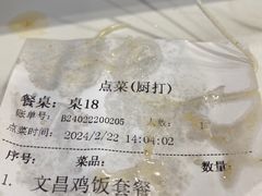 -陈记汤饭(水巷口店)