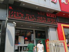 门面-上帝炸鸡(食品街店)