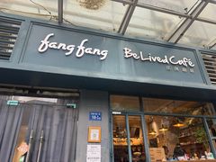 -Be Lived Cafe比例咖啡(摩天轮店)