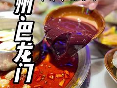 -巴隆门重庆老火锅(太湖路店)