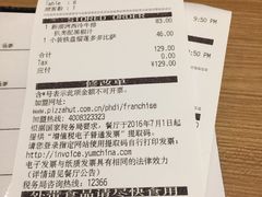 -必胜客(鼓楼店)