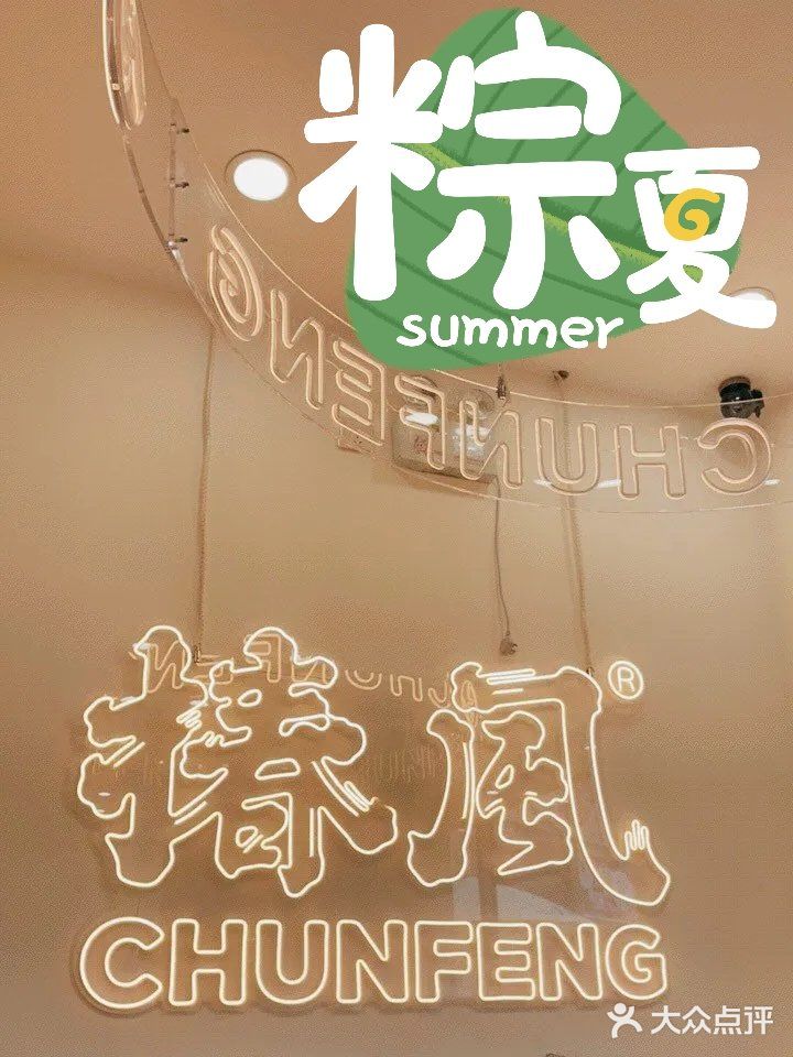 椿风·养身茶饮(打浦桥日月光店)