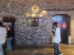 -东关历史文化旅游区-胡氏宅第