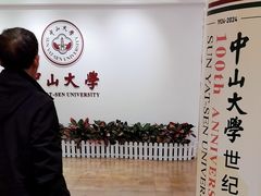 -中山大学广州校区南校园怀士堂