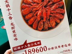 -叶派龙虾•招牌香辣蟹·海鲜(中海国际店)