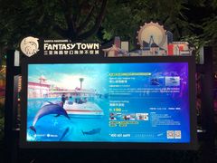 -三亚海昌梦幻海洋不夜城