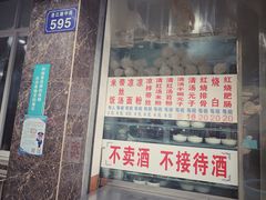 门面-李记小小吃(涪江路店)