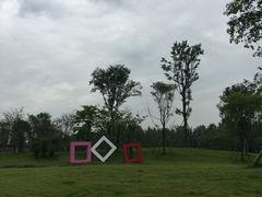 -府河摄影公园