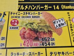-幸运小丑汉堡(Bay Area本店)