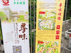 门面-阿多私房菜(顺德店)