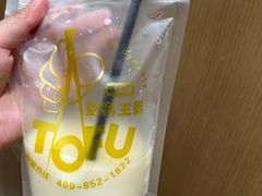 -品腐记·豆腐王朝(老门东总店)