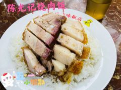 烧肉饭-陈光记烧腊店(罗保博士街店)