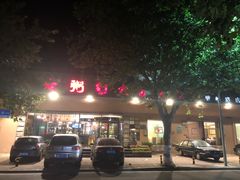 -粥全粥到海鲜家常菜(瞿塘峡路店)