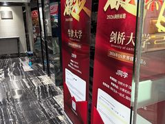 -新航道雅思托福考研(天河岗顶校区)