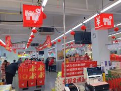 -嘿嘛仓储购(华明店)