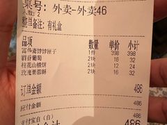 -富华斋饽饽铺·宫廷糕点·伴手礼(护国新天地店)