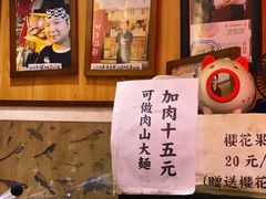 -老龙亭拉面店