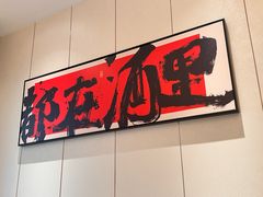 -拾柴熏酱-鲜虾水饺(群力店)
