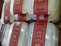 -欢姐伦教糕(北海大道北店)