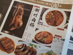 菜单-潮粥人(威高店)