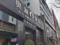 -奥加美术馆