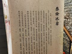 -皇家冰窖小院(什刹海店)