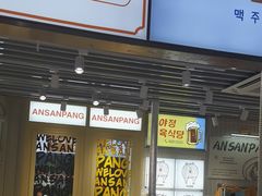 -安又胖韩国烤肉(泰达永旺店)