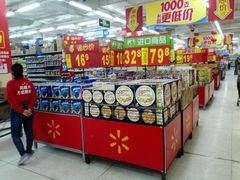 -沃尔玛购物广场(长虹路店)