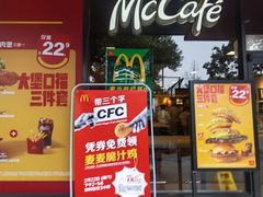 -麦当劳(凌云天地长桥店)