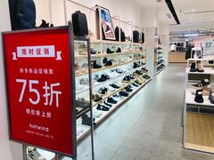 -hotwind热风(世纪东方广场店)