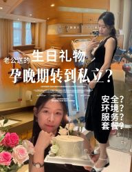 点击看大图 -北京怡德医院妇产中心