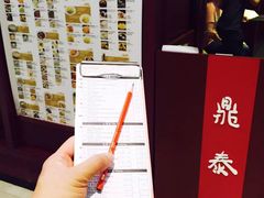 -鼎泰丰 (柏威年广场店)