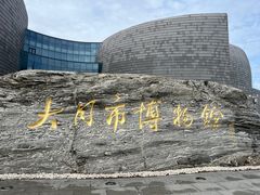 -大同市博物馆