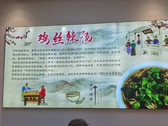 -两淮一绝鸡丝辣汤(交通路店)