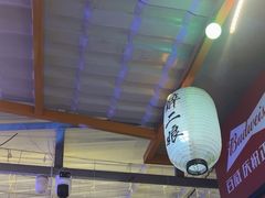 -醉二娘正宗西昌火盆烧烤(大丰店)