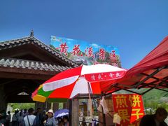 门面-黄花溪