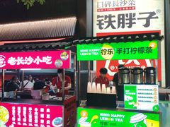 -铁胖子口碑长沙菜·龙虾烧烤(赤岗社区店)