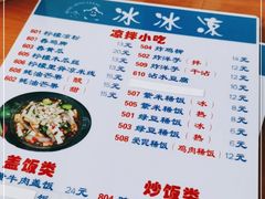 -中雪冰冰凉(沙湾国际店)