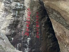 -秦岭终南山世界地质公园翠华山景区